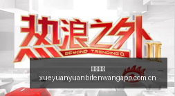 红牛战队新,阵容,赛场能否一,欧宝体育,欧宝体育官网,欧宝体育app,欧宝体育平台